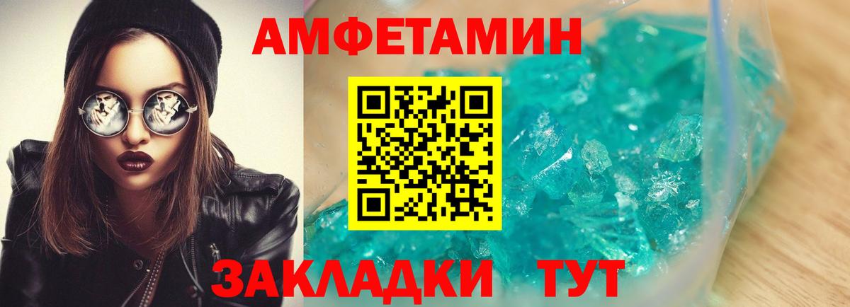 Amphetamine  АМФ Розовый  Вход с VPN  Богородицк  АМФ 