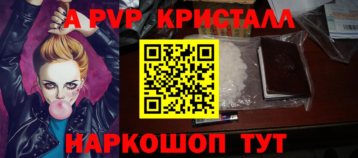Богородицк  Alfa_PVP СК  A-PVP крисы CK  Вход с VPN 