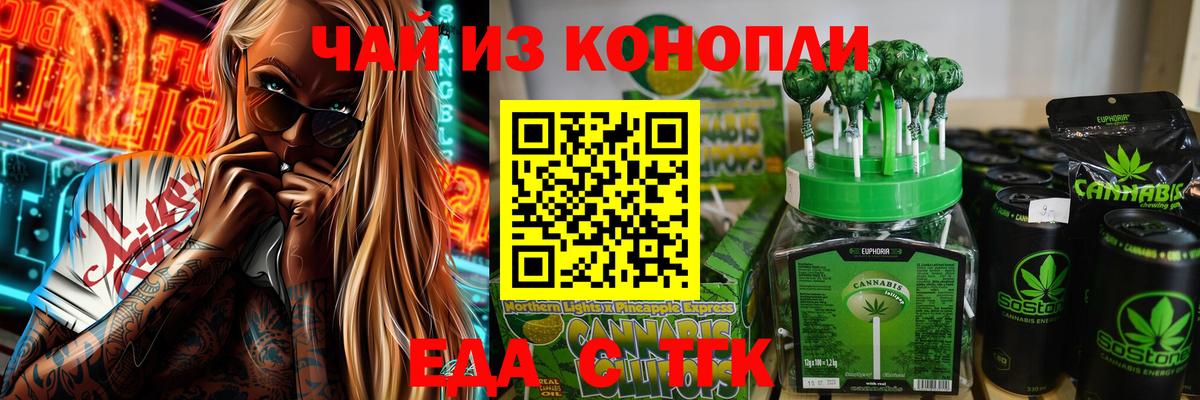Богородицк  Еда ТГК конопля  Вход с VPN 