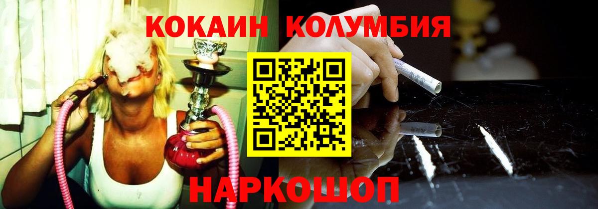 Кокаин Перу  Вход с VPN  COCAIN 99%  Богородицк 