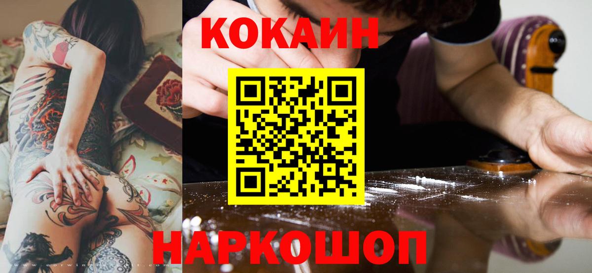 КОКАИН FishScale Богородицк