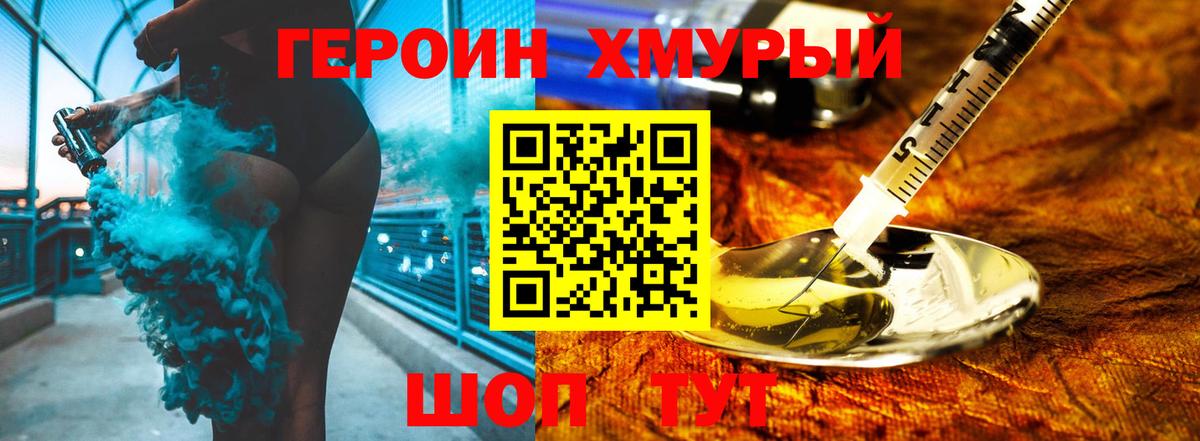 ГЕРОИН Афган  ГЕРОИН  Богородицк  Вход с VPN 
