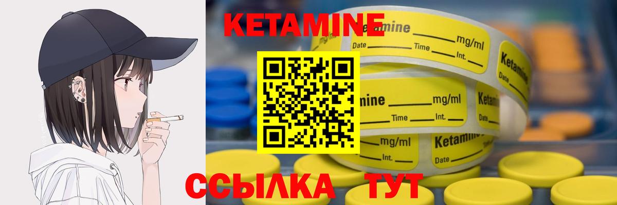 Кетамин ketamine  Вход с VPN  Богородицк  КЕТАМИН VHQ 