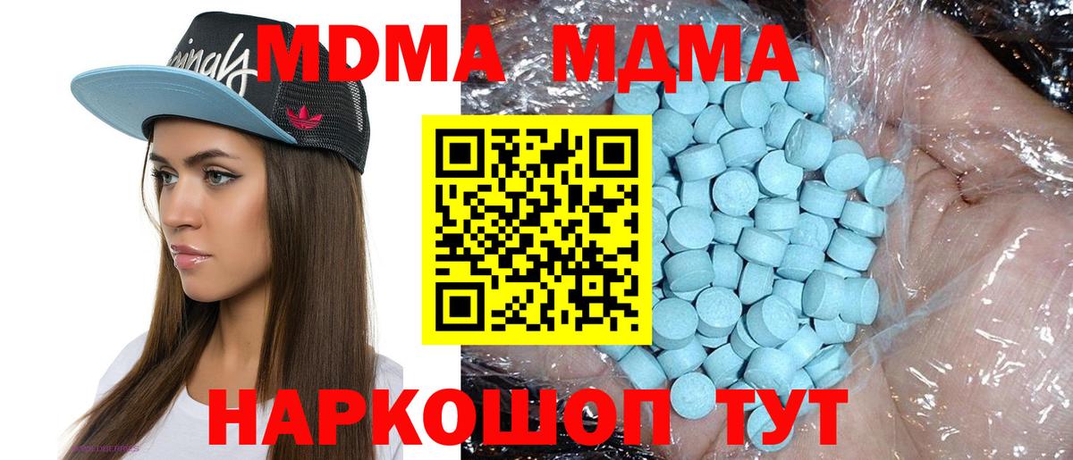 МДМА молли Богородицк