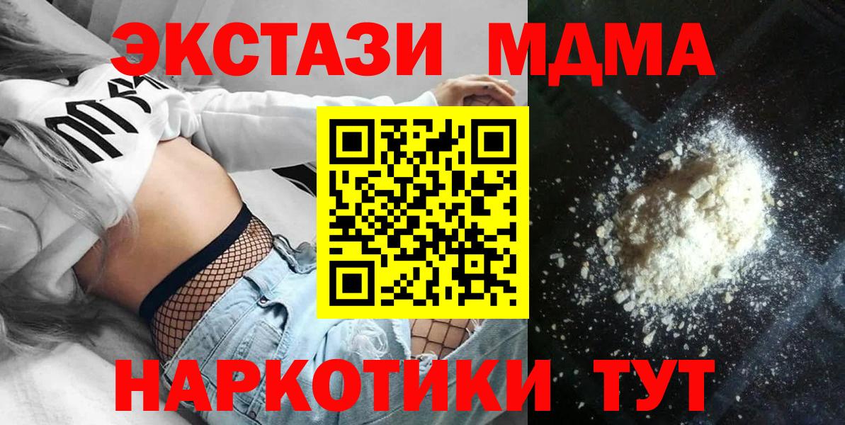 MDMA VHQ  Вход с VPN  МДМА Molly  Богородицк 