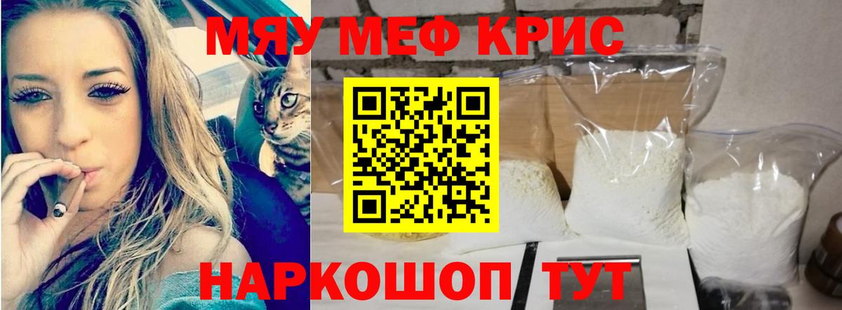 Мефедрон  Богородицк