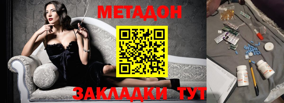 hydra   Метадон VHQ  Вход с VPN  МЕТАДОН белоснежный  Богородицк 