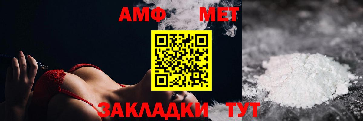 Метамфетамин Декстрометамфетамин 99.9%  Вход с VPN  Первитин  Богородицк  Метамфетамин Декстрометамфетамин 99.9% 