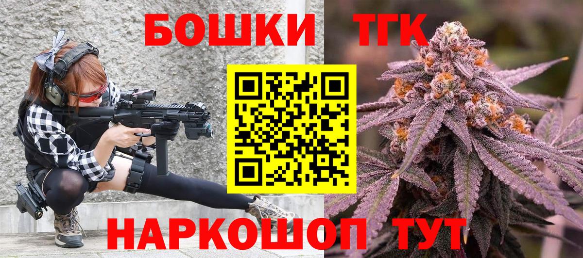Марихуана планчик Богородицк
